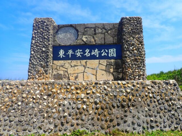 宮古島での家族旅行完全ガイド！子連れ旅行に最適な観光スポットとアクティビティ
